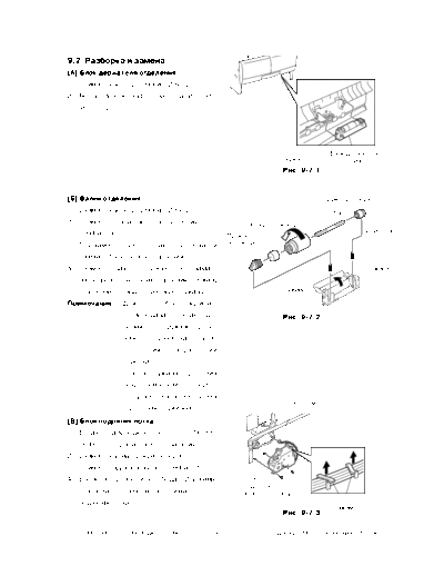 TOSHIBA 009-3 Paper Feeding System RUS  eP10-12  TOSHIBA Copiers E 16 DP1600SM 009-3 Paper Feeding System RUS _eP10-12.pdf