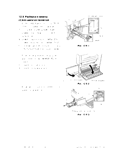 TOSHIBA 012-2 Developer Section RUS  eP08  TOSHIBA Copiers E 16 DP1600SM 012-2 Developer Section RUS _eP08.pdf