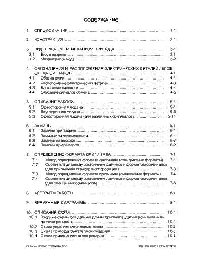 TOSHIBA eradf content  TOSHIBA Copiers E 16 MR3011SM eradf_content.pdf