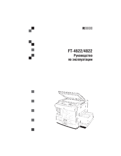 ricoh User Manual rus  ricoh Copiers FT 4622 User Manual_rus.pdf