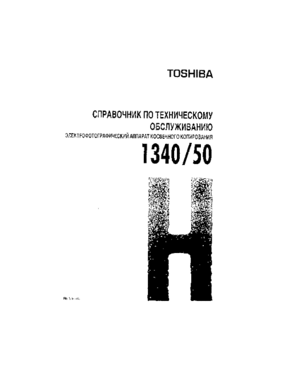 TOSHIBA SHB 13501  TOSHIBA Copiers 1340 SHB 13501.rar