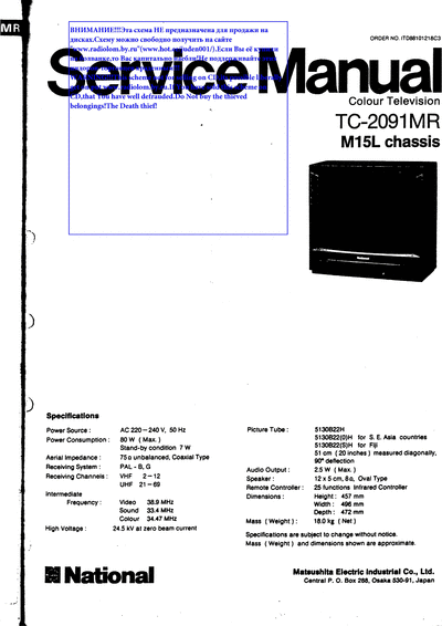 panasonic tc-2091mr ch[1].M15L  panasonic TV tc-2091mr ch[1].M15L.rar