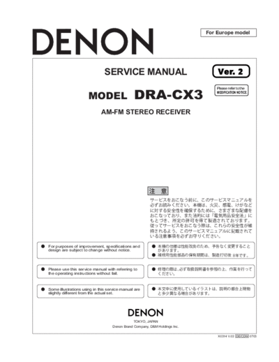 DENON  DRA-CX3 Ver. 2  DENON AM FM Stereo Receiver AM FM Stereo Receiver Denon - DRA-CX3  DRA-CX3 Ver. 2.PDF