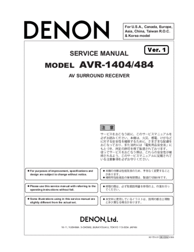 DENON  AVR-1404 & 484 Ver. 1  DENON AV Surround Receiver AV Surround Receiver Denon - AVR-1404 & 484  AVR-1404 & 484 Ver. 1.PDF