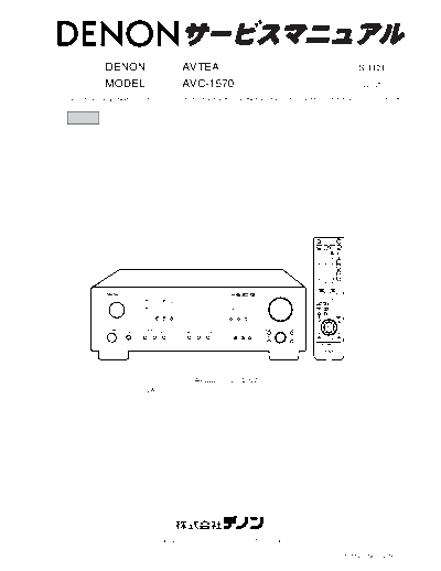 DENON  AVR-1570  DENON AV Surround Receiver AV Surround Receiver Denon - AVR-1570  AVR-1570.PDF
