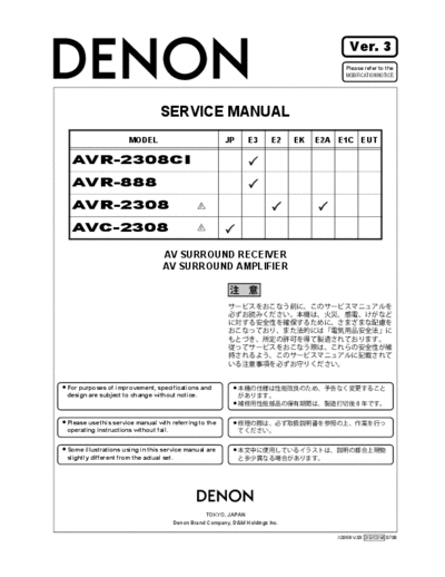 DENON  AVR-2308CI & 888 & AVC-2308 Ver. 3  DENON AV Surround Receiver & Amplifier AV Surround Receiver & Amplifier Denon - AVR-2308 & 888 & AVC-2308  AVR-2308CI & 888 & AVC-2308 Ver. 3.PDF