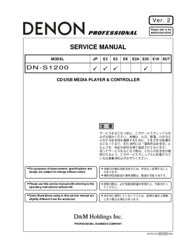 DENON  DN-S1200  DENON CD USB Media Player & Controller CD USB Media Player & Controller Denon - DN-S1200  DN-S1200.PDF