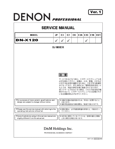 DENON  DN-X120  DENON DJ Mixer DJ Mixer Denon - DN-X120  DN-X120.PDF