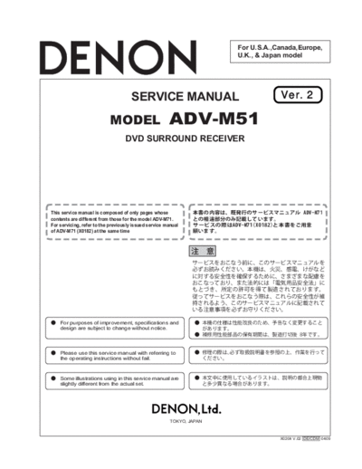 DENON  ADV-M51  DENON DVD Surround Receiver DVD Surround Receiver Denon - ADV-M51  ADV-M51.PDF