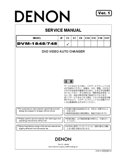 DENON  DVM-1845 & 745 Ver. 1  DENON DVD Video Auto Changer DVD Video Auto Changer Denon - DVM-1845 & 745  DVM-1845 & 745 Ver. 1.PDF