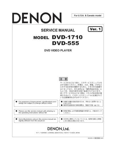 DENON  DVD-1710 & DVD-555 Ver. 1  DENON DVD Video Player DVD Video Player Denon - DVD-1710 & DVD-555  DVD-1710 & DVD-555 Ver. 1.PDF
