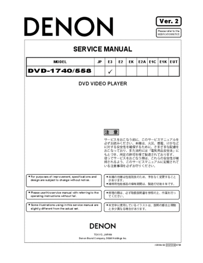 DENON  DVD-1740 & 558 Ver. 2  DENON DVD Video Player DVD Video Player Denon - DVD-1740 & 558  DVD-1740 & 558 Ver. 2.PDF