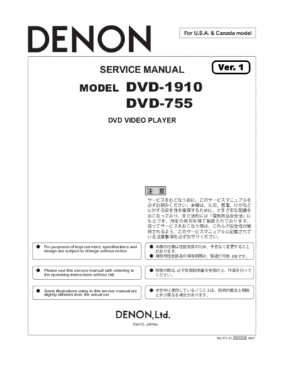 DENON  DVD-1910 & DVD-755 Ver. 1  DENON DVD Video Player DVD Video Player Denon - DVD-1910 & DVD-755  DVD-1910 & DVD-755 Ver. 1.PDF