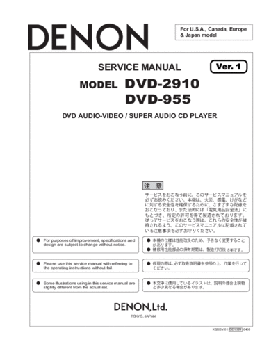 DENON  DVD-2910 & DVD-955 Ver. 1  DENON DVD Video Player DVD Video Player Denon - DVD-2910 & DVD-955  DVD-2910 & DVD-955 Ver. 1.PDF