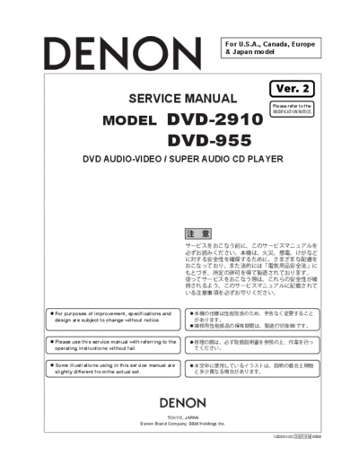 DENON  DVD-2910 & DVD-955 Ver. 2  DENON DVD Video Player DVD Video Player Denon - DVD-2910 & DVD-955  DVD-2910 & DVD-955 Ver. 2.PDF