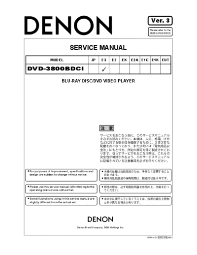 DENON  DVD-3800BDCI Ver. 3  DENON DVD Video Player DVD Video Player Denon - DVD-3800BDCI  DVD-3800BDCI Ver. 3.PDF