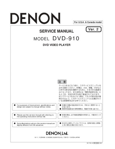 DENON  DVD-910 Ver. 2  DENON DVD Video Player DVD Video Player Denon - DVD-910  DVD-910 Ver. 2.PDF