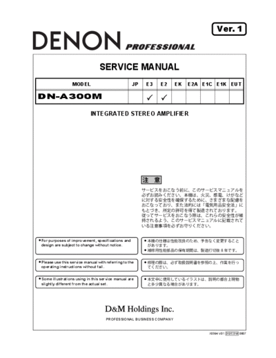 DENON   DN-A300M  DENON Integrated Stereo Amplifier Integrated Stereo Amplifier Denon - DN-A300M   DN-A300M.PDF