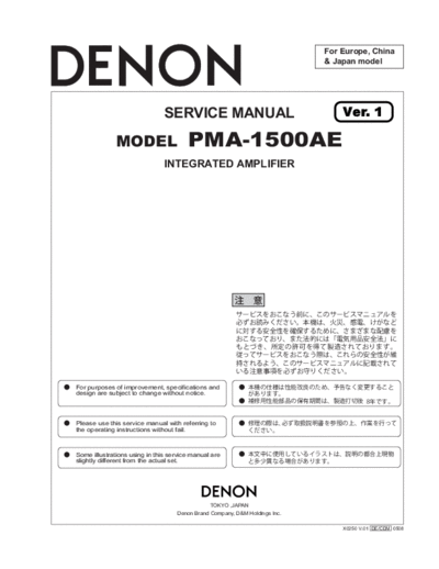 DENON  PMA-1500AE  DENON Integrated Stereo Amplifier Integrated Stereo Amplifier Denon - PMA-1500AE  PMA-1500AE.PDF