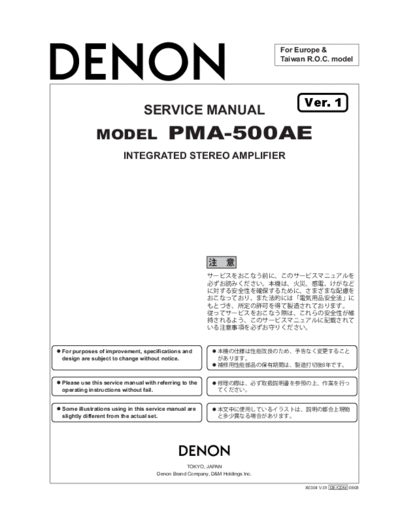 DENON  2 PMA-500AE  DENON Integrated Stereo Amplifier Integrated Stereo Amplifier Denon - PMA-500AE  2 PMA-500AE.PDF