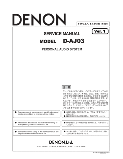 DENON  D-AJ03 Ver.1  DENON Personal Audio System Personal Audio System Denon - D-AJ03  D-AJ03 Ver.1.PDF