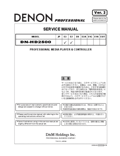 DENON  DN-HD2500  DENON Professional Media Player & Controller Professional Media Player & Controller Denon - DN-HD2500  DN-HD2500.PDF