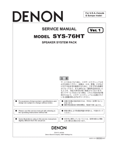 DENON  SYS-76HT  DENON Speaker System Pack Speaker System Pack Denon - SYS-76HT  SYS-76HT.PDF