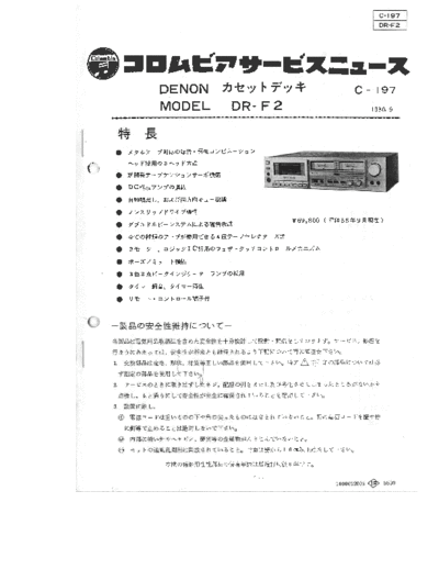 DENON  DR-F2  DENON Stereo Cassette Tape Deck Stereo Cassette Tape Deck Denon - DR-F2  DR-F2.PDF