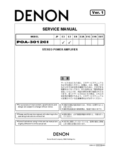 DENON  POA-3012CI  DENON Stereo Power Amplifier Stereo Power Amplifier Denon - POA-3012CI  POA-3012CI.PDF