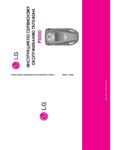 LG F3000  LG Mobile Phone LG F3000 LG F3000.pdf