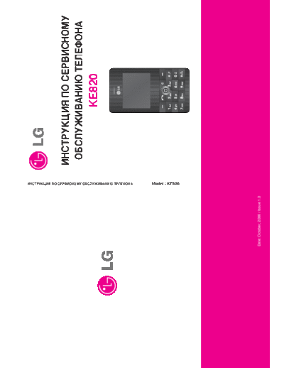 LG KE820  LG Mobile Phone LG KE820 LG KE820.pdf