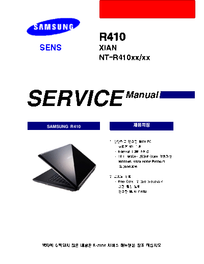 Samsung NP-R410-FA02RU SM EN 20080508185811453 01 Cover  Samsung Laptop NP-R410      Samsung NP-R410 NP-R410-FA02RU_SM_EN_20080508185811453_01_Cover.pdf