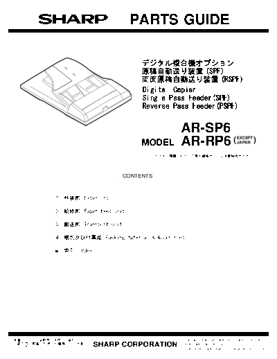 Sharp ARRP6-ARSP6 PG GB  Sharp Copiers ARM160_205 ARRP6-ARSP6_PG_GB.pdf