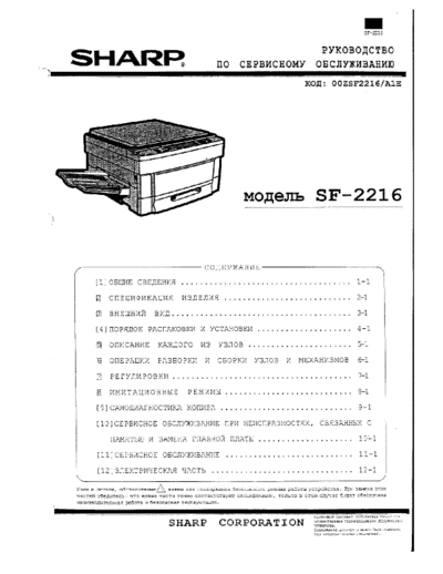 Sharp SF-2216SM rus  Sharp Copiers SF2216 SF-2216SM_rus.pdf