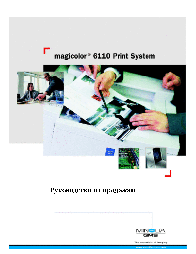 Minolta 6110  Minolta Printers QMS QMS_presentation  6110.pdf