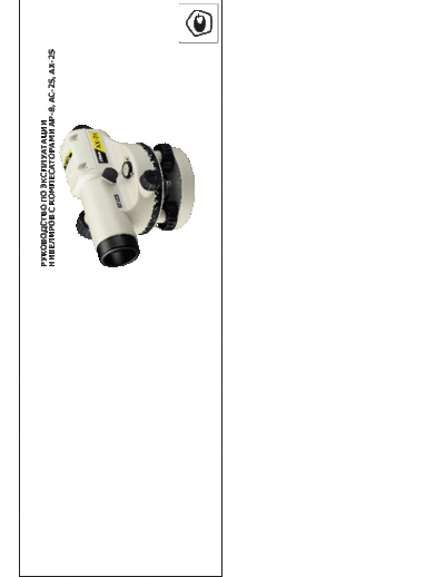 Nikon    AC-2S & AX-2S & AP-8  Nikon   Nikon AC-2S & AX-2S & AP-8  Nikon AC-2S & AX-2S & AP-8.pdf