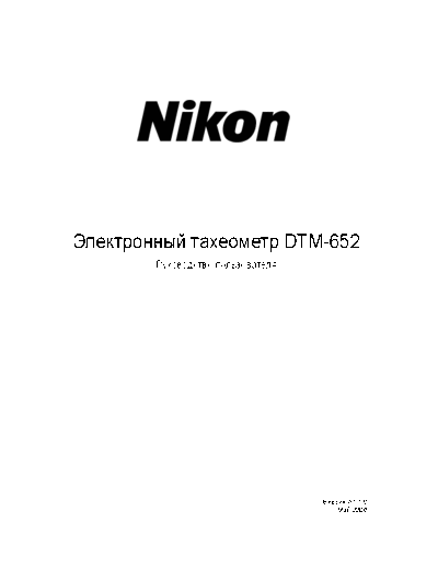 Nikon DTM-652  Nikon   Nikon DTM-652 Nikon DTM-652.pdf