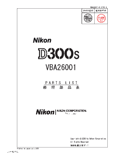 Nikon D300s PL  Nikon   Nikon D300S D300s_PL.pdf