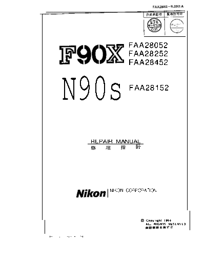 Nikon F90x N90s Manual Repair  Nikon   Nikon F90X & N90S Nikon F90x N90s Manual Repair.PDF