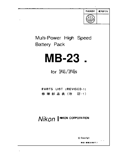 Nikon MB23 for F4 Manual Repair  Nikon   Nikon MB-23 Nikon MB23 for F4 Manual Repair.pdf