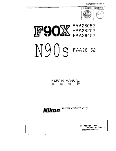Nikon N90S  Nikon Cameras NIKON_N90S NIKON_N90S.rar