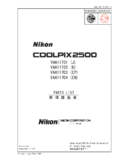 Nikon COOLPIX 2500  Nikon Cameras NIKON_COOLPIX_2500.rar