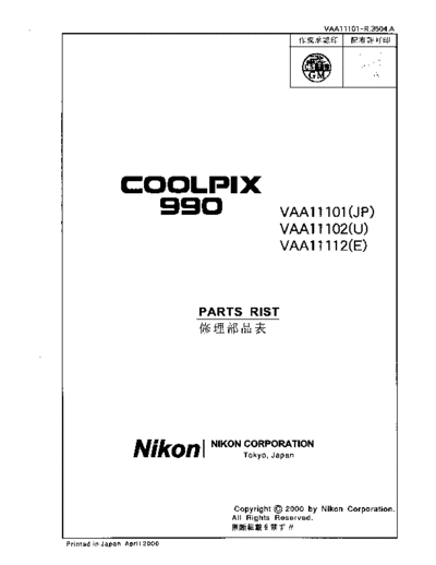 Nikon COOLPIX 990  Nikon Cameras NIKON_COOLPIX_990.rar