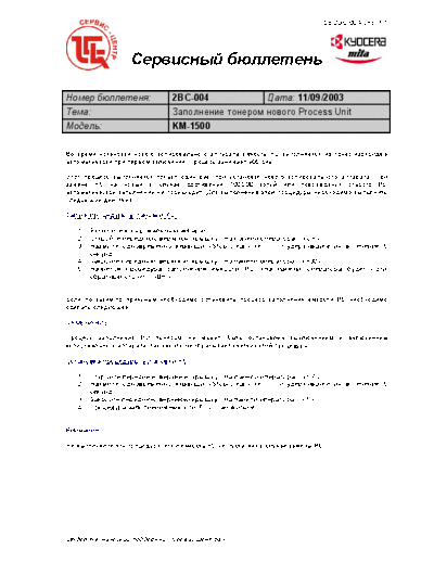 Kyocera 2DC-004rus  Kyocera Copiers KM1500 Service Bulletins 2DC-004rus.pdf