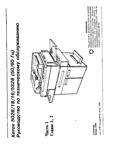 xerox RX 5028  xerox Copiers 5028 RX 5028.pdf