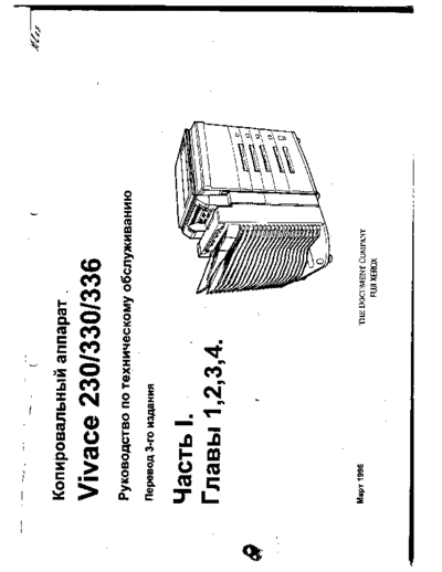 xerox VIVACE230  xerox Copiers Vivace VIVACE230.PDF