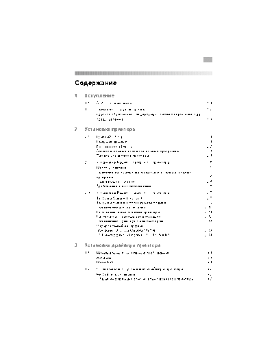 MSI OI 4016  MSI PagePro 1200 OI_4016.PDF