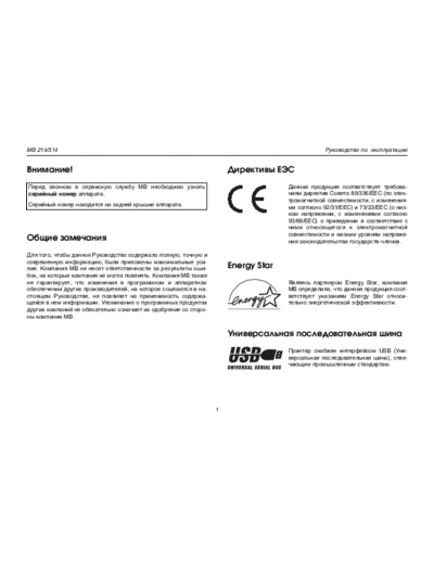 MB um 514  . Rare and Ancient Equipment MB black-n-white-printers 514 user manual um_514.rar