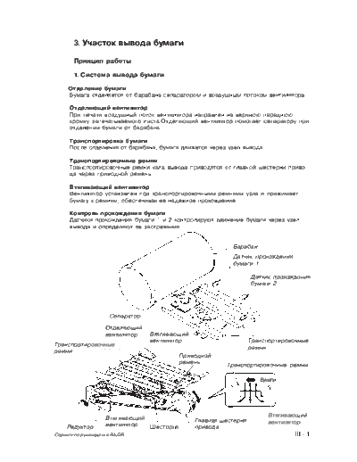 Riso glava-3  . Rare and Ancient Equipment Riso RA-GR glava-3.pdf