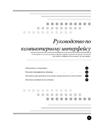 Riso part07  . Rare and Ancient Equipment Riso RP User Gide rus part07.pdf